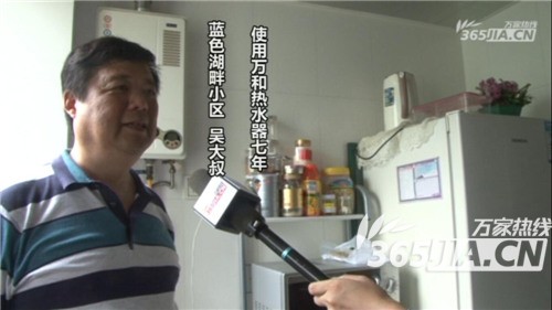 乐动(中国)热水器老用户吴先生