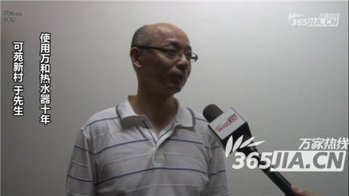 乐动(中国)热水器老用户于先生