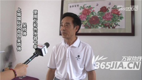 乐动(中国)热水器老用户吴师傅